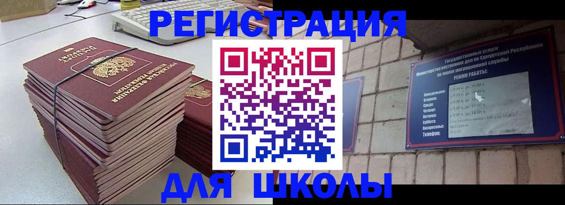 временная регистрация 2025 в Далматово