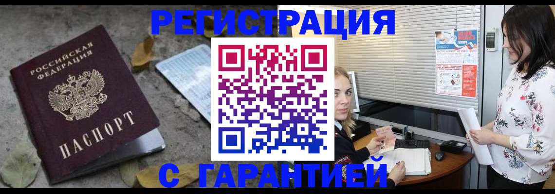 временная регистрация в Далматово