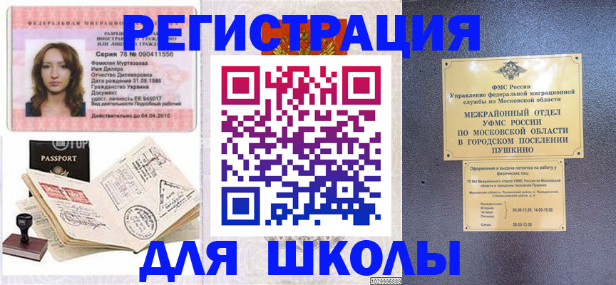 временная регистрация госуслуги в Далматово